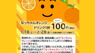 ★なっちゃん様オーダー品 専用ページです。 数量販売】なっちゃん！オレンジ | ククルザポップコーン